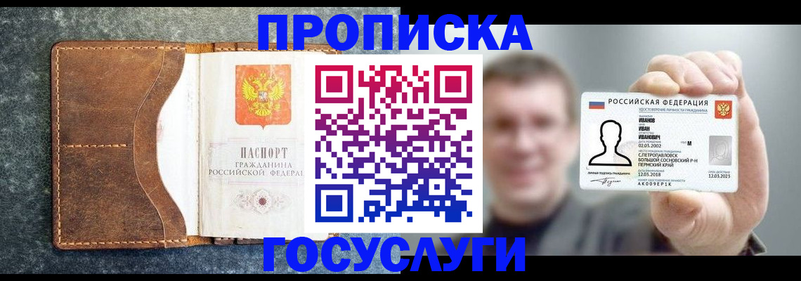 регистрация для школы в Приморском крае