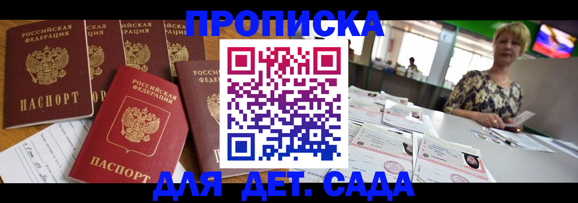 миграционный учет в Приморском крае
