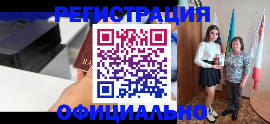 временная регистрация в квартире в Приморском крае