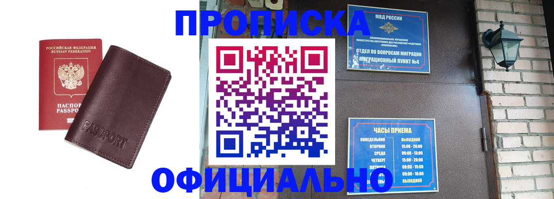 миграционный учет в Приморском крае